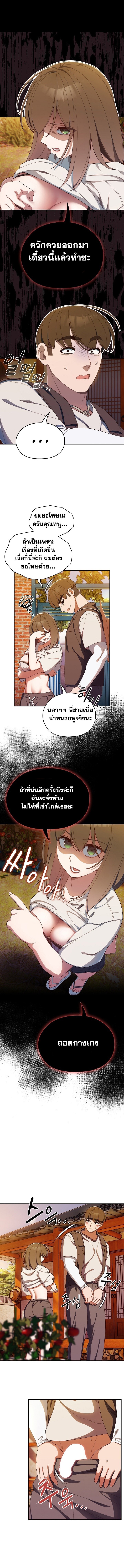 อ่านมังงะ Boss! Give Me Your Daughter! ตอนที่ 4/0.jpg