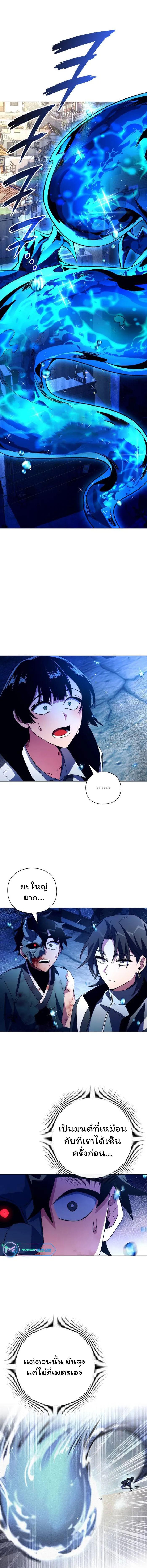 อ่านมังงะ Night of the Ogre ตอนที่ 33/0_0.jpg