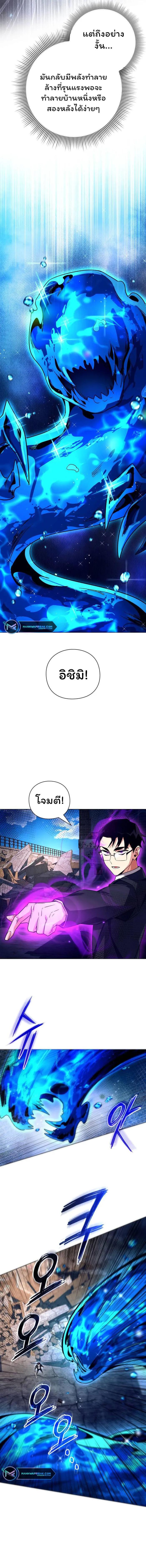 อ่านมังงะ Night of the Ogre ตอนที่ 33/0_1.jpg