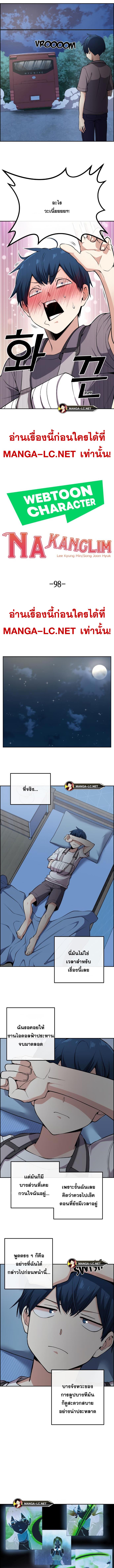 อ่านมังงะ Webtoon Character Na Kang Lim ตอนที่ 98/0_2.jpg