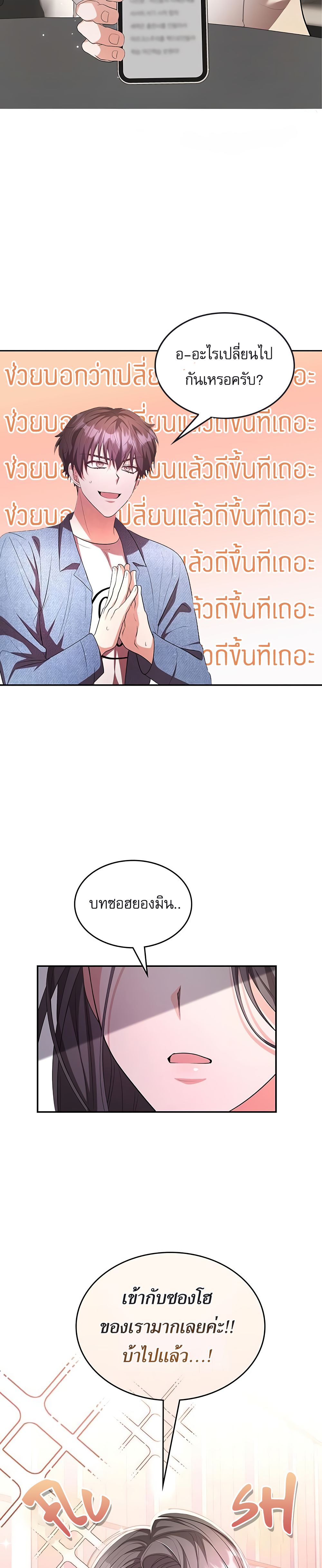 อ่านมังงะ The Genius Artist’s Random Studio ตอนที่ 12/1.jpg