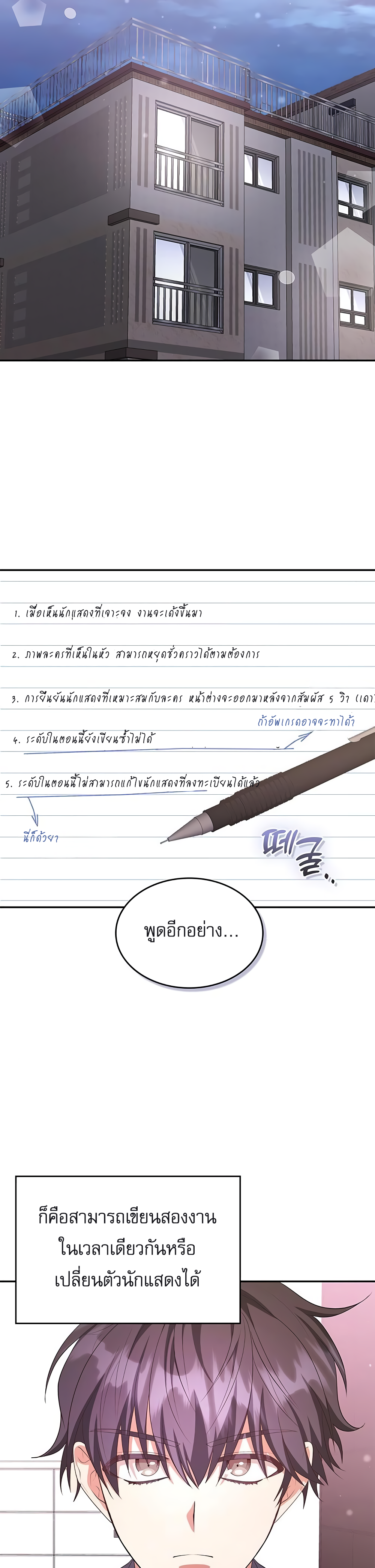 อ่านมังงะ The Genius Artist’s Random Studio ตอนที่ 12/10.jpg