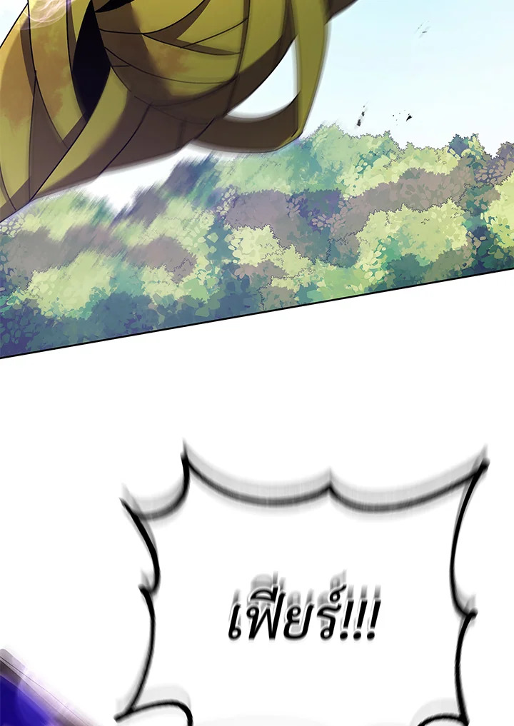อ่านมังงะ Necromancer Academy’s Genius Summoner ตอนที่ 83/101.jpg
