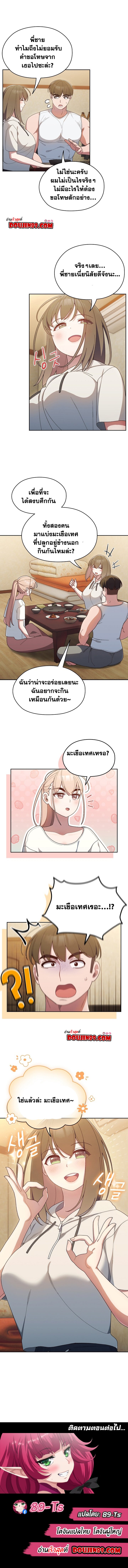 อ่านมังงะ Boss! Give Me Your Daughter! ตอนที่ 4/10.jpg