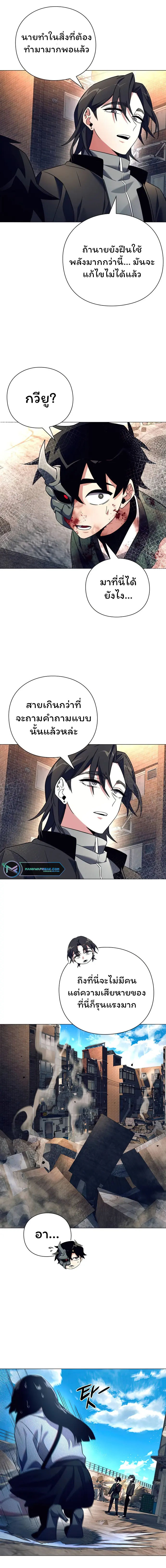 อ่านมังงะ Night of the Ogre ตอนที่ 32/11.jpg