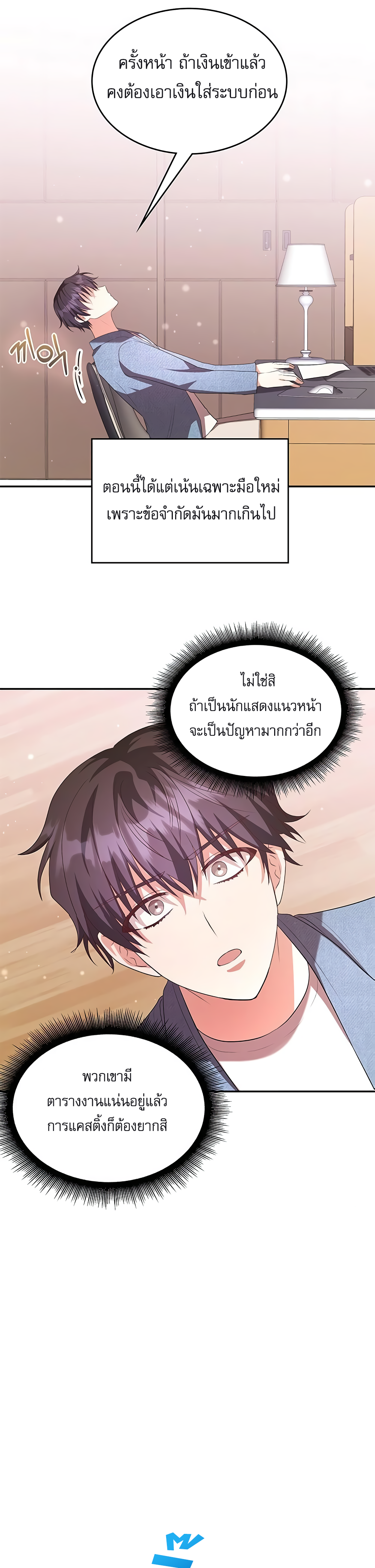 อ่านมังงะ The Genius Artist’s Random Studio ตอนที่ 12/12.jpg