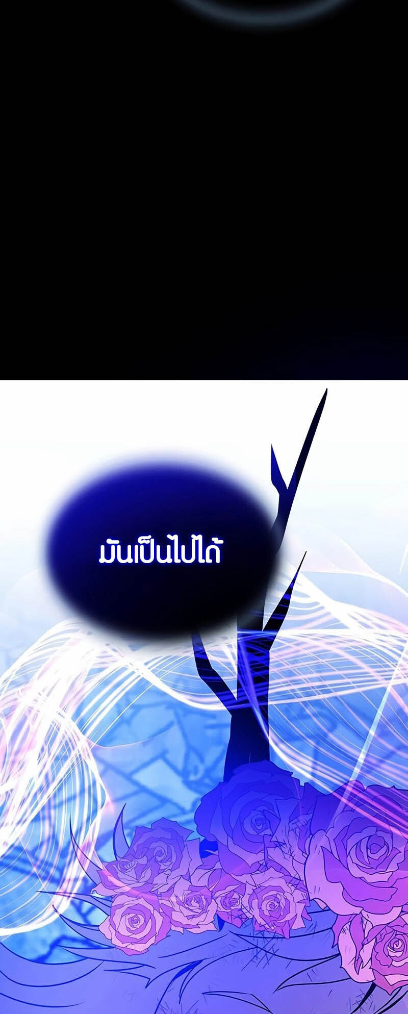 อ่านมังงะ Villain to Kill ตอนที่ 139/12.jpg