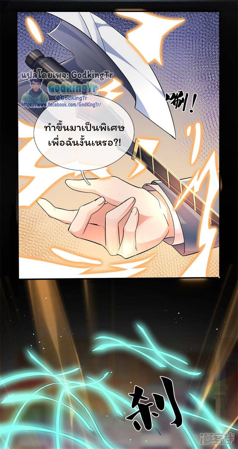 อ่านมังงะ Eternal god King ตอนที่ 259/13.jpg