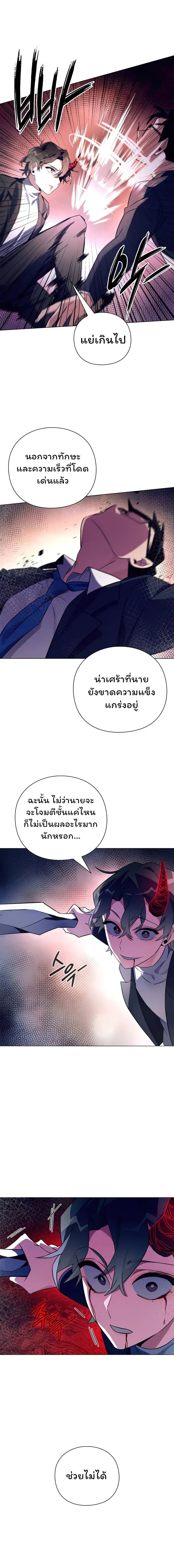 อ่านมังงะ Night of the Ogre ตอนที่ 32/13.jpg