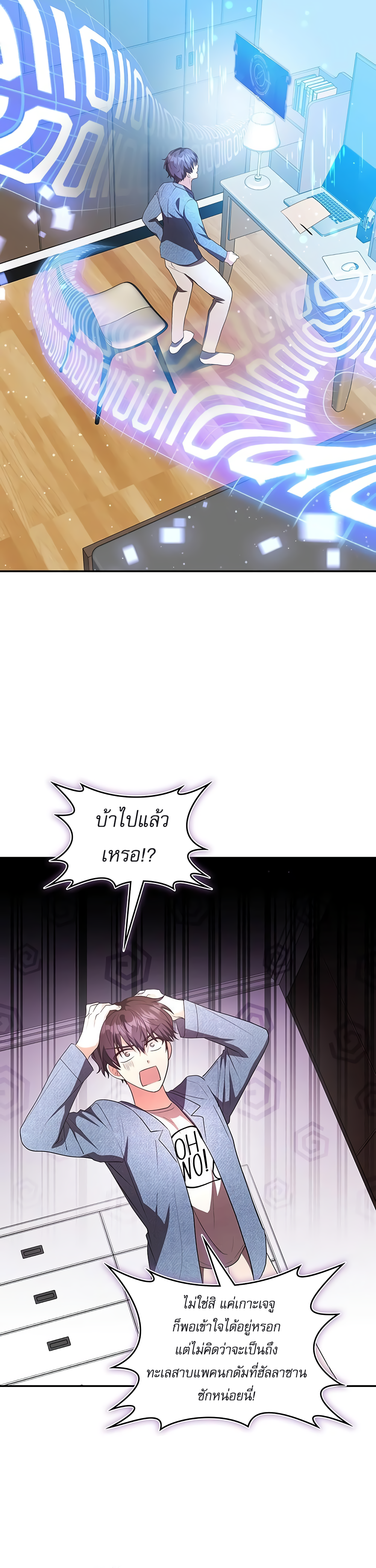 อ่านมังงะ The Genius Artist’s Random Studio ตอนที่ 12/14.jpg