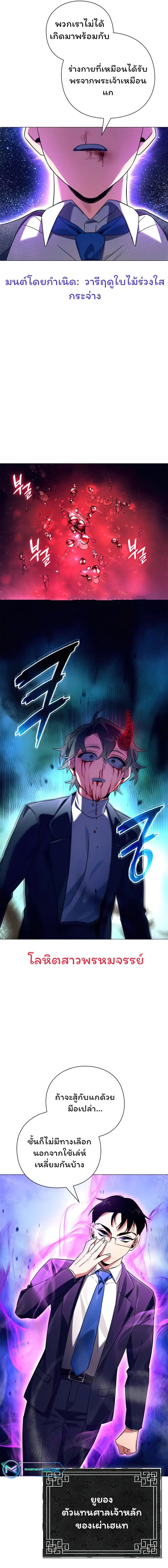 อ่านมังงะ Night of the Ogre ตอนที่ 32/14.jpg