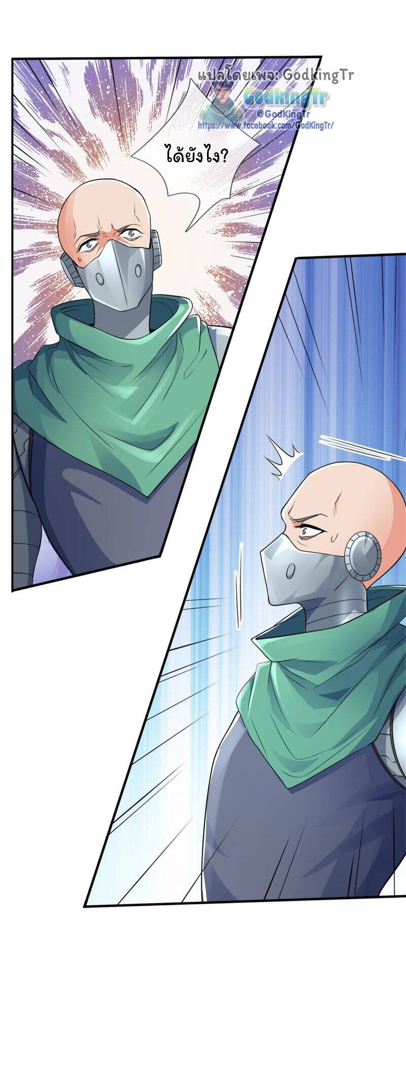 อ่านมังงะ Eternal god King ตอนที่ 259/15.jpg