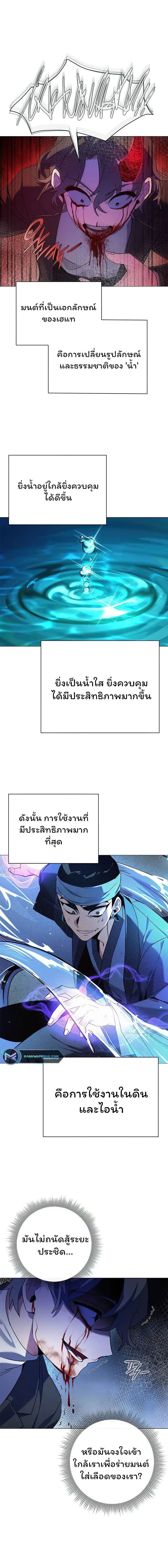 อ่านมังงะ Night of the Ogre ตอนที่ 32/15.jpg