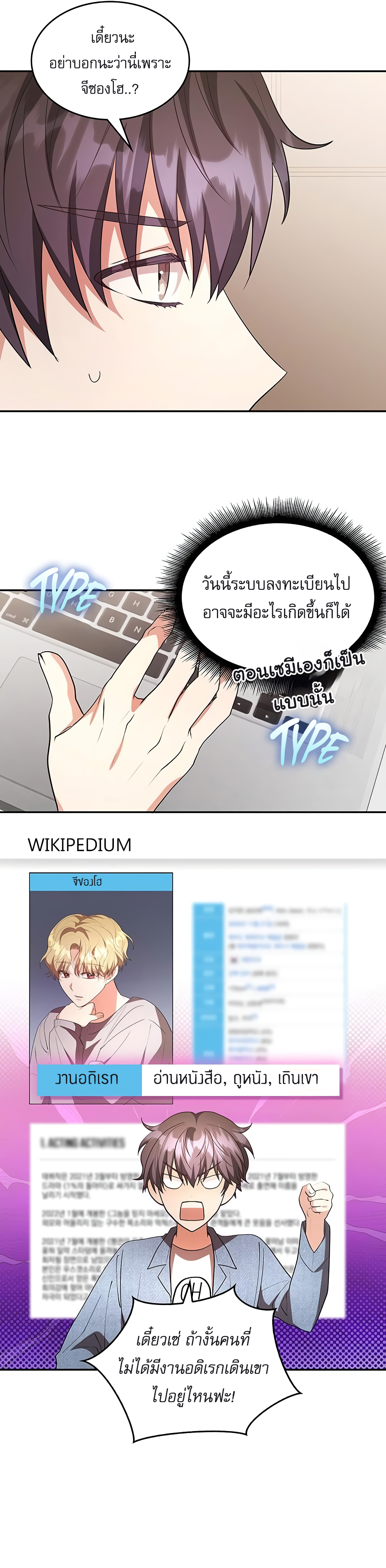 อ่านมังงะ The Genius Artist’s Random Studio ตอนที่ 12/15.jpg
