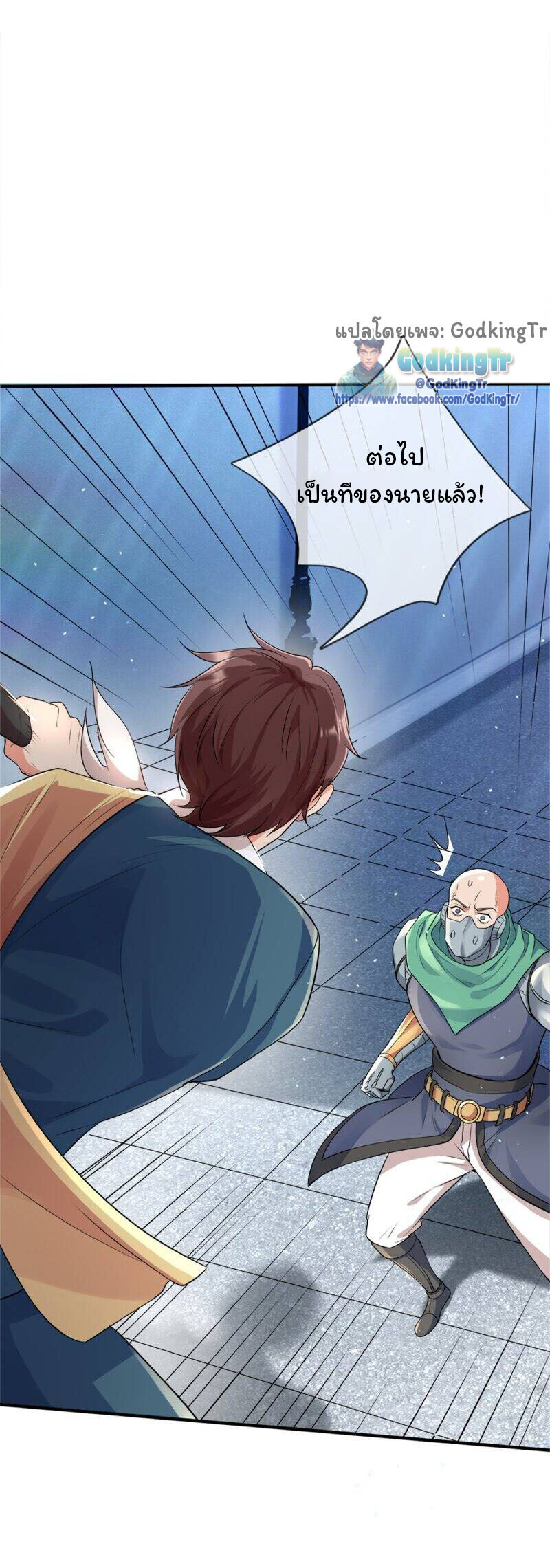 อ่านมังงะ Eternal god King ตอนที่ 259/16.jpg
