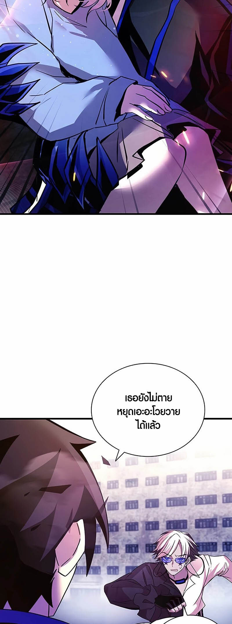 อ่านมังงะ Villain to Kill ตอนที่ 139/16.jpg