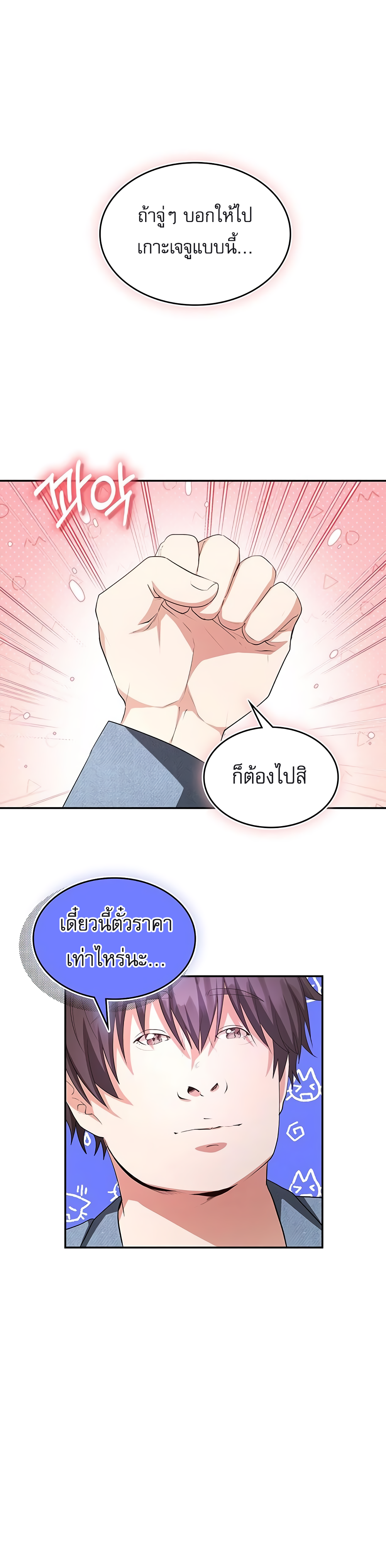 อ่านมังงะ The Genius Artist’s Random Studio ตอนที่ 12/16.jpg
