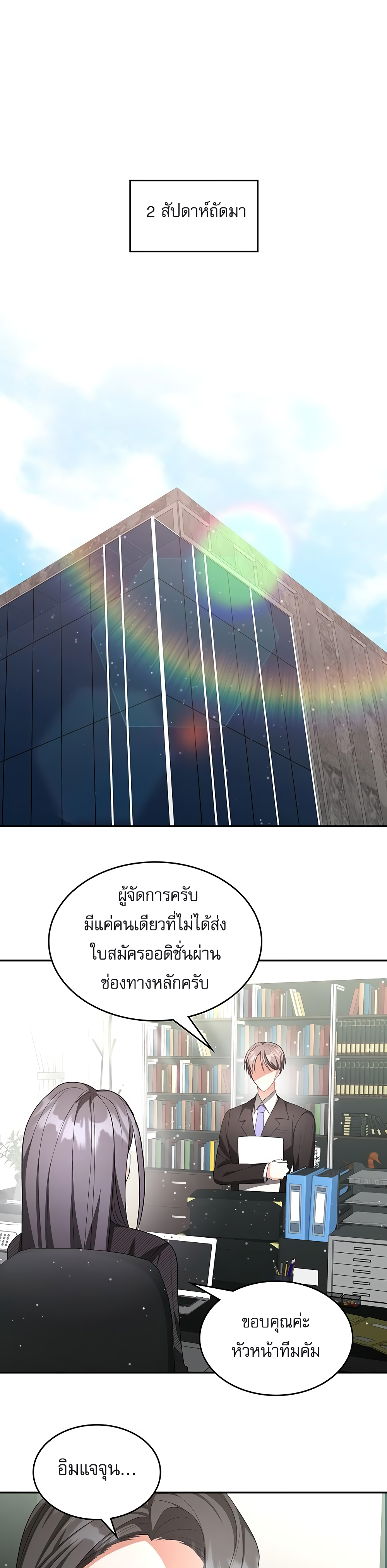 อ่านมังงะ The Genius Artist’s Random Studio ตอนที่ 12/17.jpg