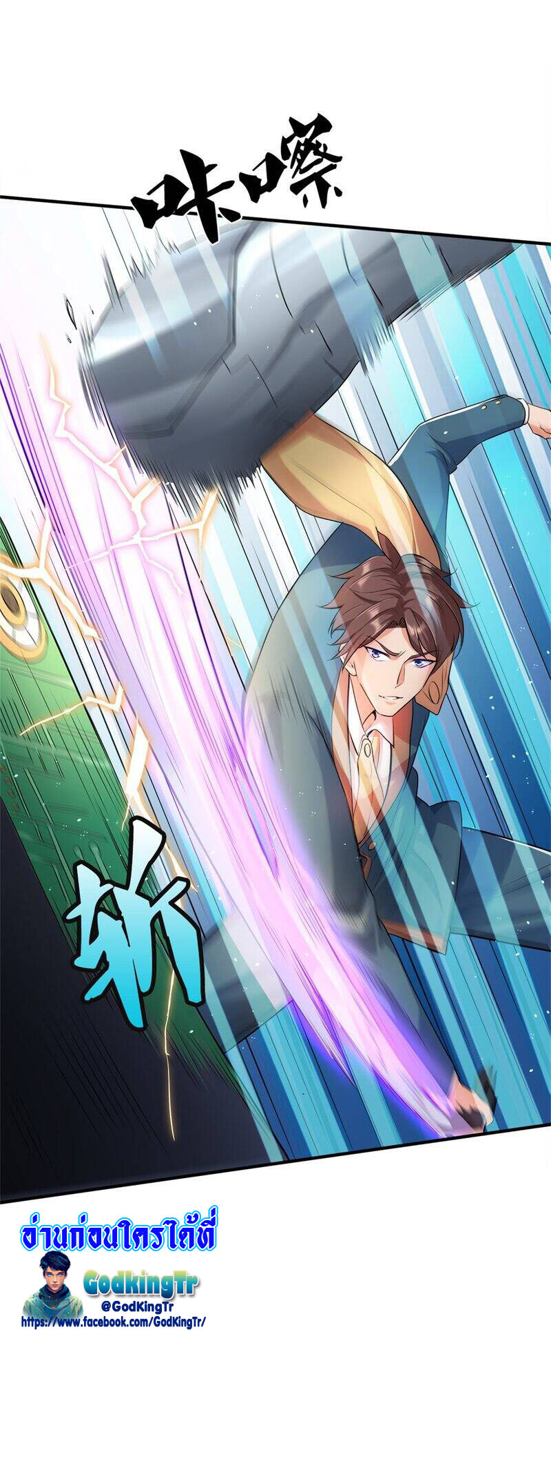 อ่านมังงะ Eternal god King ตอนที่ 259/17.jpg