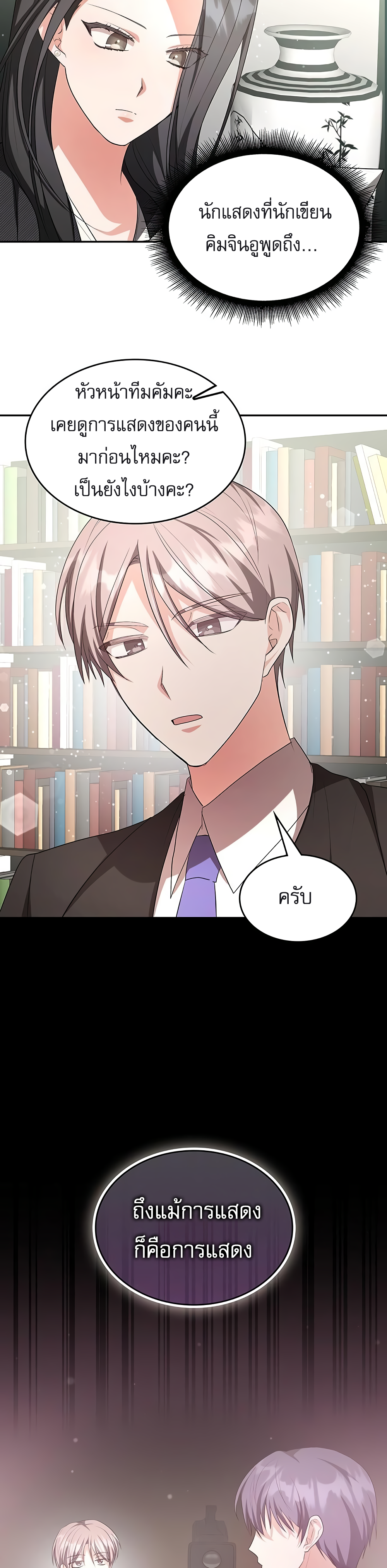 อ่านมังงะ The Genius Artist’s Random Studio ตอนที่ 12/18.jpg