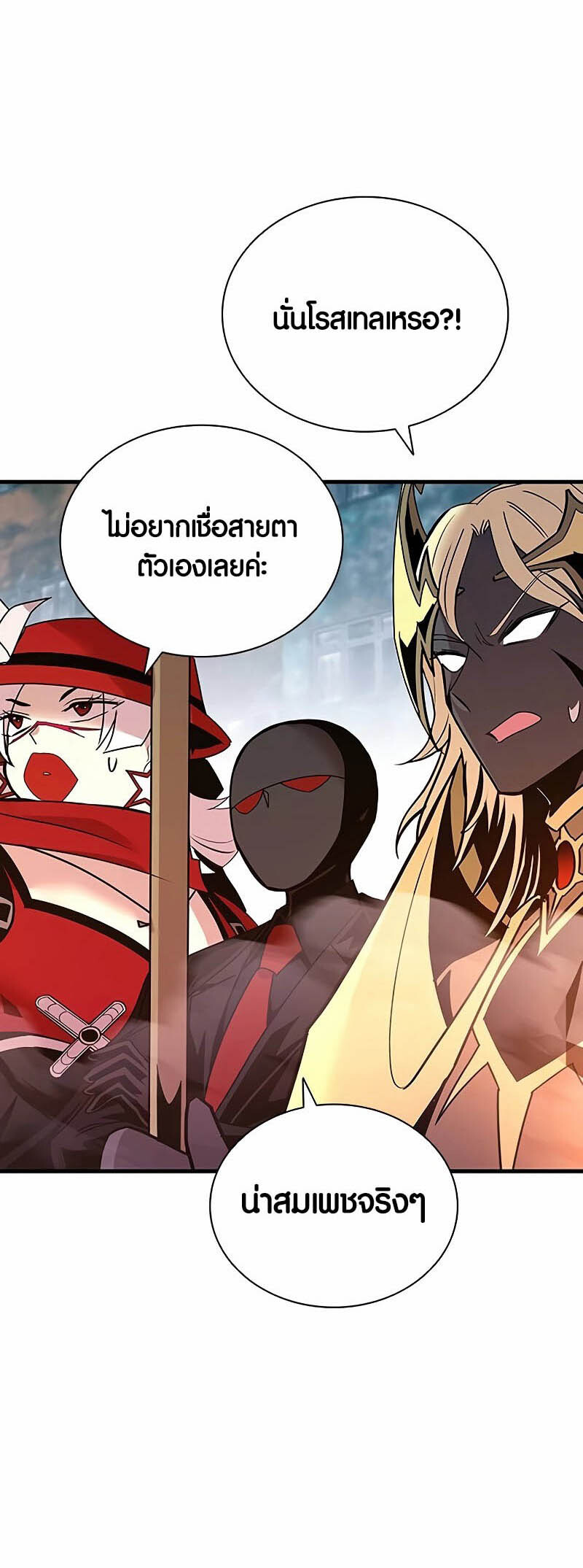 อ่านมังงะ Villain to Kill ตอนที่ 139/18.jpg