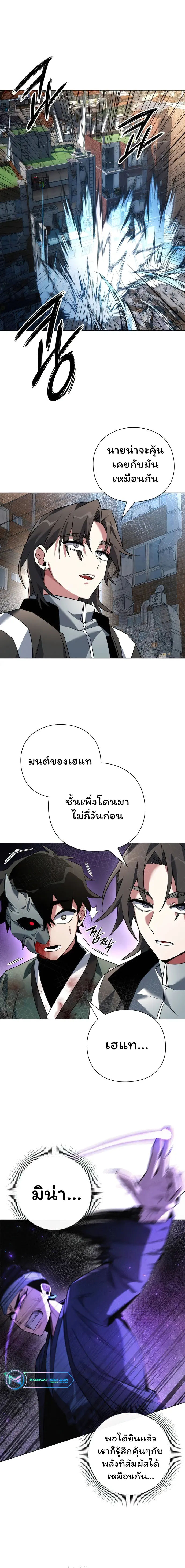 อ่านมังงะ Night of the Ogre ตอนที่ 32/18.jpg