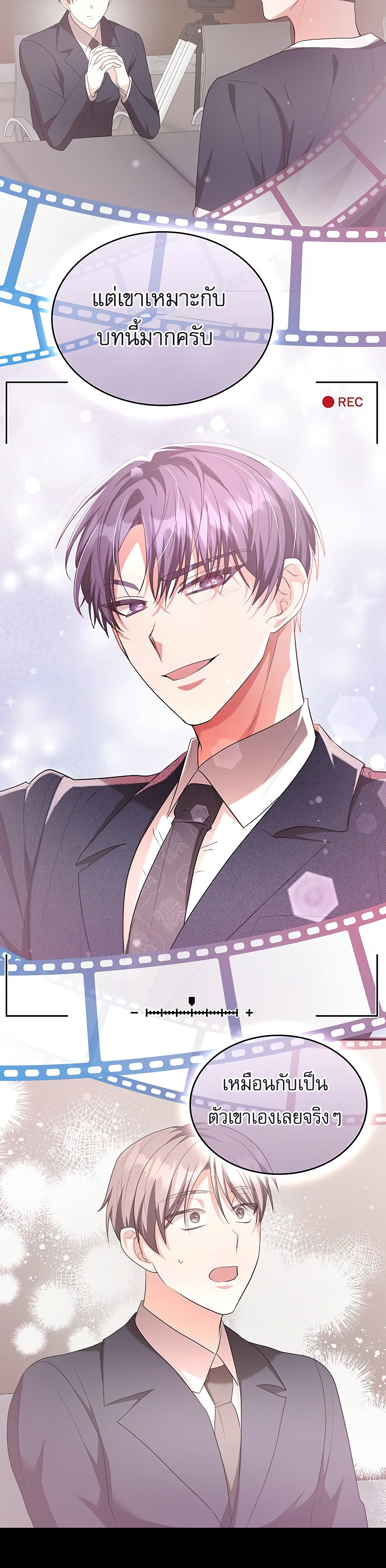อ่านมังงะ The Genius Artist’s Random Studio ตอนที่ 12/19.jpg
