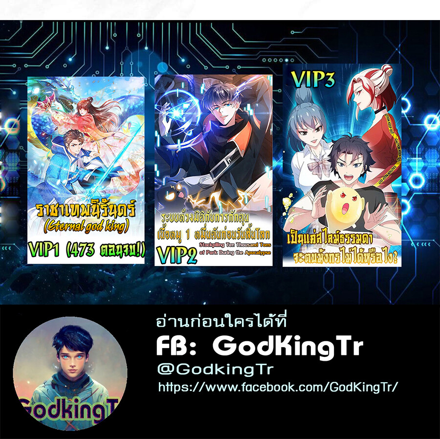 อ่านมังงะ Eternal god King ตอนที่ 259/19.jpg