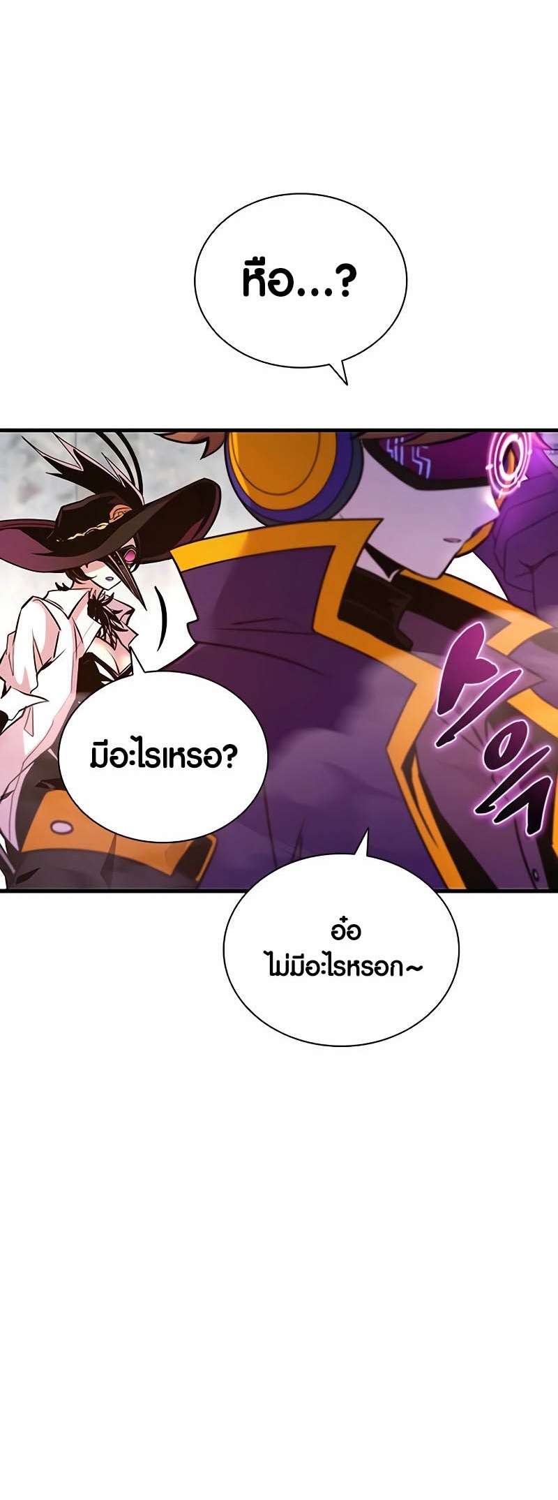 อ่านมังงะ Villain to Kill ตอนที่ 139/19.jpg