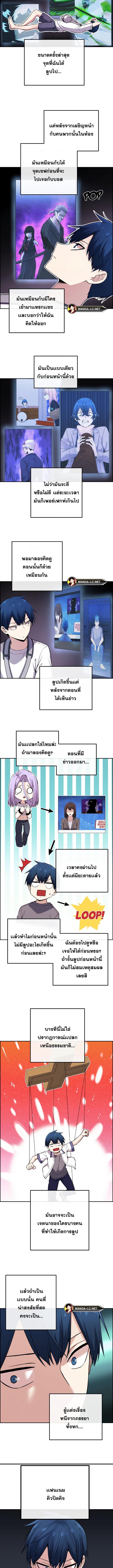 อ่านมังงะ Webtoon Character Na Kang Lim ตอนที่ 98/1_0.jpg