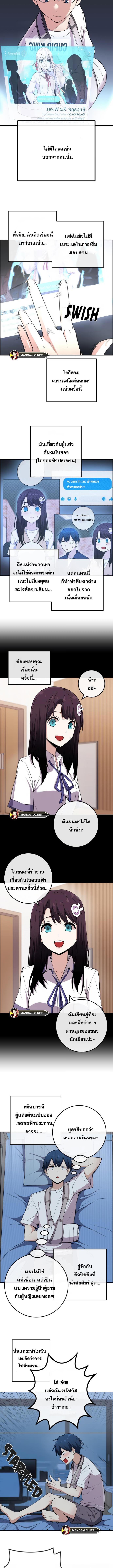 อ่านมังงะ Webtoon Character Na Kang Lim ตอนที่ 98/1_1.jpg
