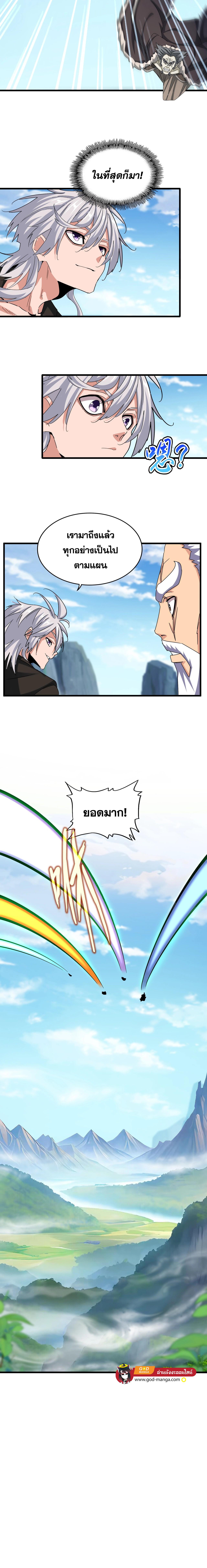 อ่านมังงะ Magic Emperor ตอนที่ 521/1_1.jpg