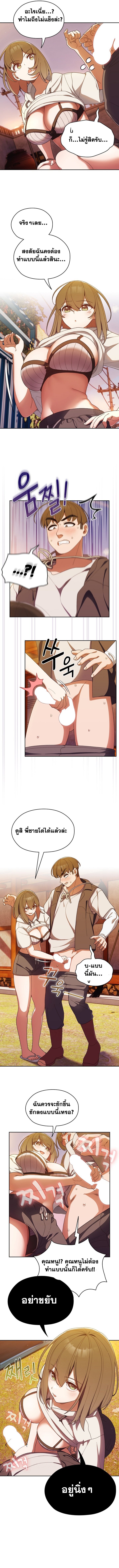 อ่านมังงะ Boss! Give Me Your Daughter! ตอนที่ 4/1.jpg