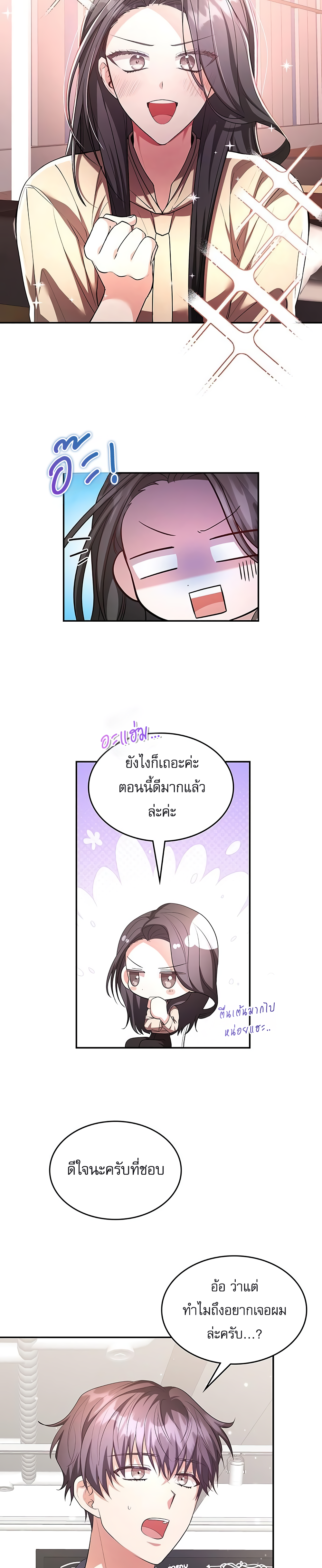 อ่านมังงะ The Genius Artist’s Random Studio ตอนที่ 12/2.jpg
