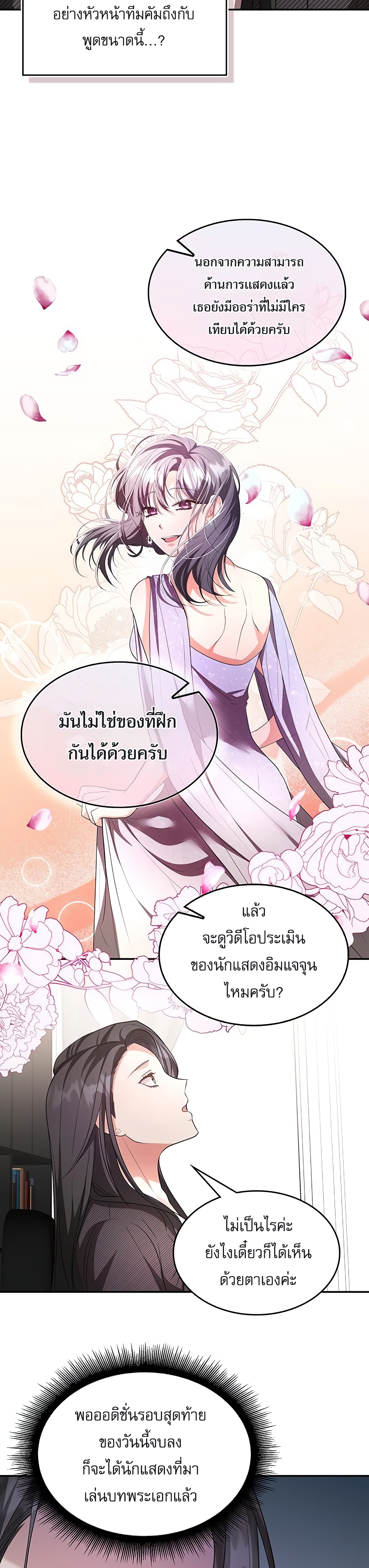อ่านมังงะ The Genius Artist’s Random Studio ตอนที่ 12/21.jpg