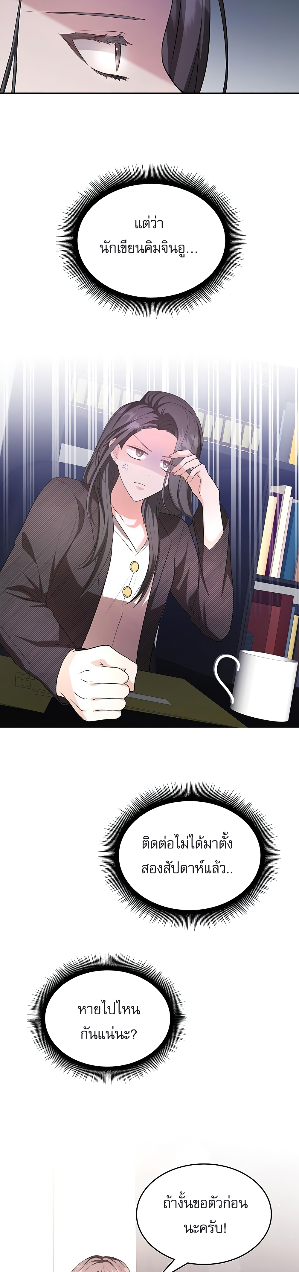 อ่านมังงะ The Genius Artist’s Random Studio ตอนที่ 12/22.jpg