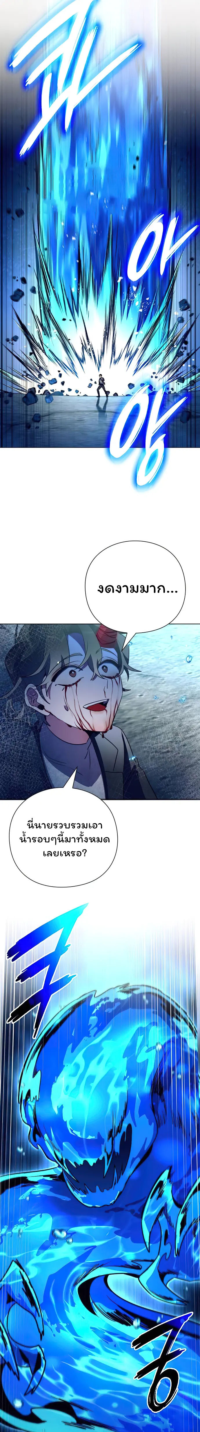 อ่านมังงะ Night of the Ogre ตอนที่ 32/22.jpg