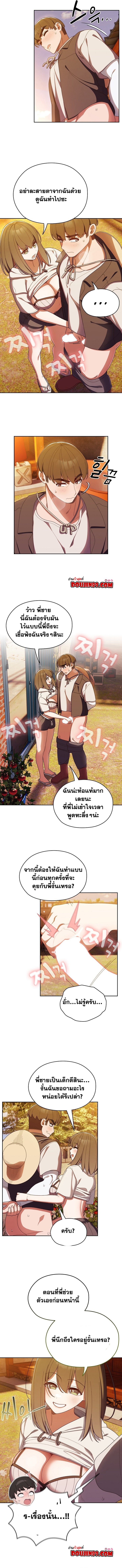 อ่านมังงะ Boss! Give Me Your Daughter! ตอนที่ 4/2.jpg