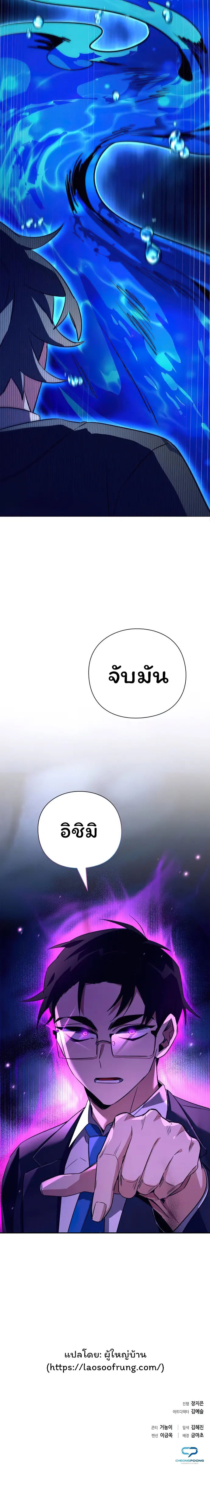 อ่านมังงะ Night of the Ogre ตอนที่ 32/23.jpg