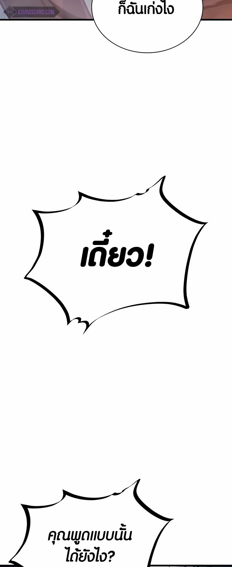 อ่านมังงะ Villain to Kill ตอนที่ 139/23.jpg