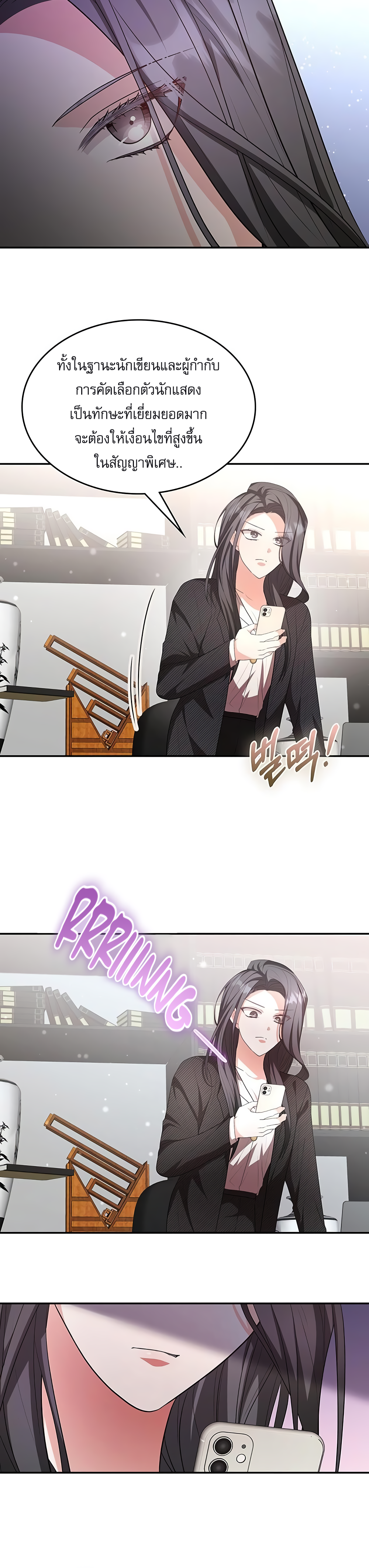 อ่านมังงะ The Genius Artist’s Random Studio ตอนที่ 12/24.jpg