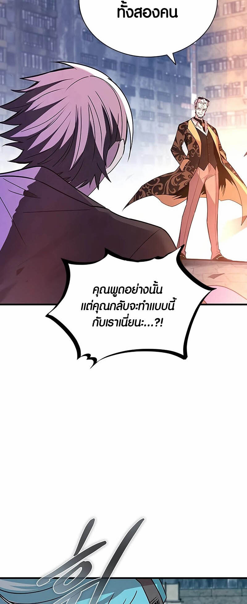 อ่านมังงะ Villain to Kill ตอนที่ 139/25.jpg