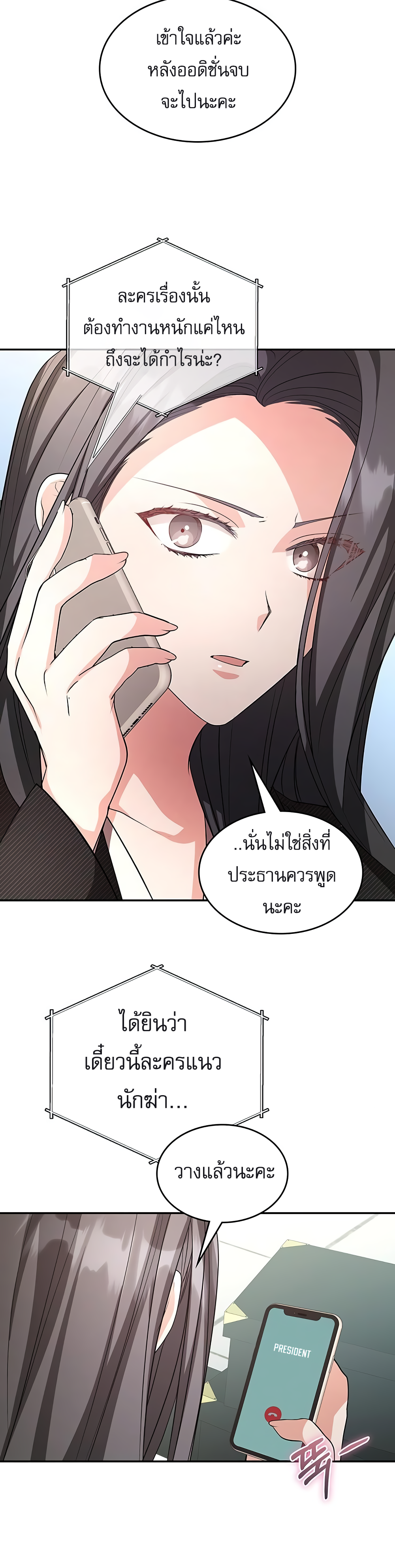 อ่านมังงะ The Genius Artist’s Random Studio ตอนที่ 12/27.jpg