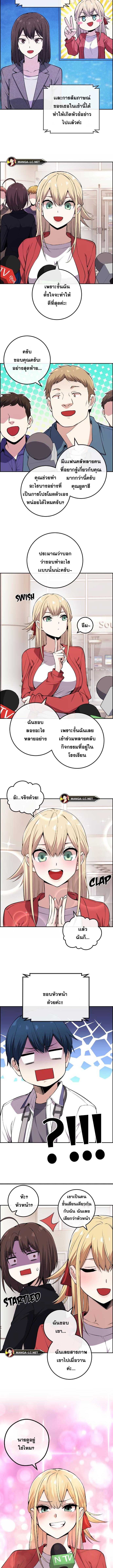 อ่านมังงะ Webtoon Character Na Kang Lim ตอนที่ 98/2_1.jpg