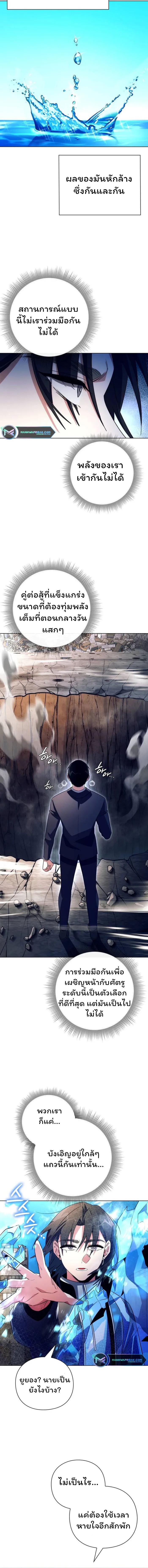 อ่านมังงะ Night of the Ogre ตอนที่ 33/2_1.jpg