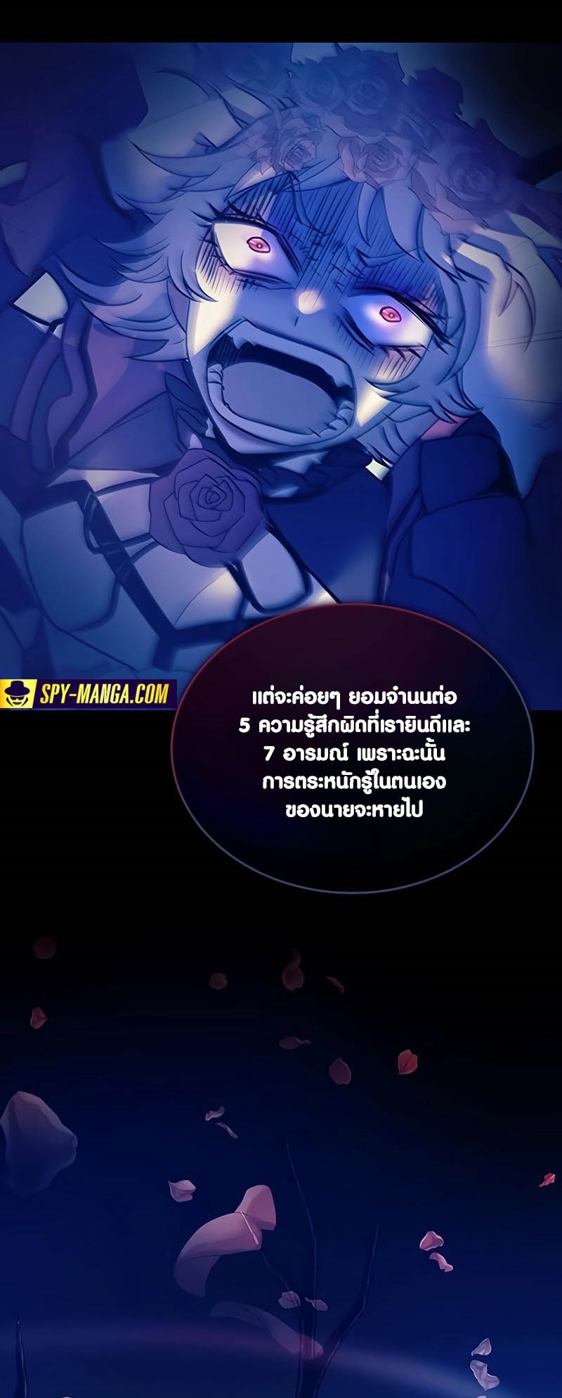 อ่านมังงะ Villain to Kill ตอนที่ 139/30.jpg