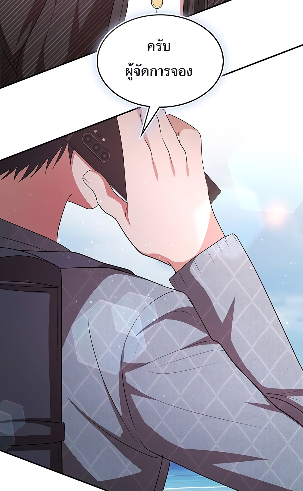 อ่านมังงะ The Genius Artist’s Random Studio ตอนที่ 12/31.jpg