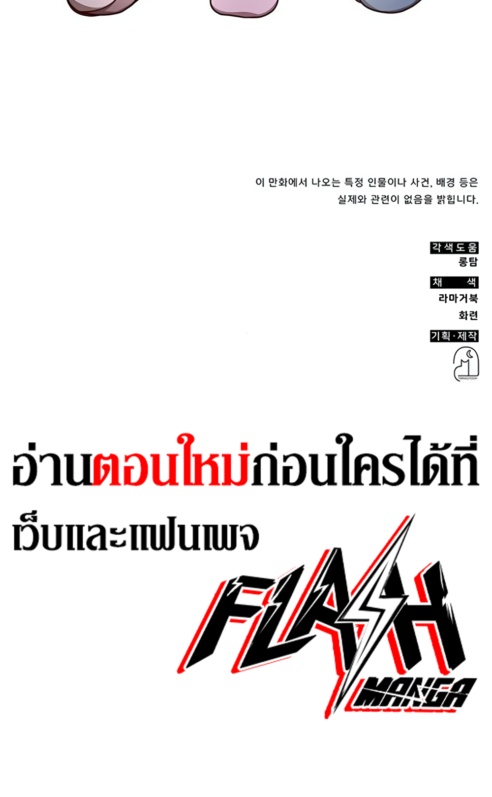 อ่านมังงะ The Genius Artist’s Random Studio ตอนที่ 12/34.jpg