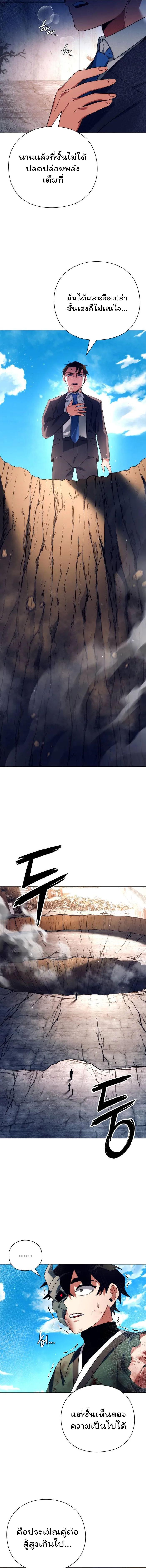 อ่านมังงะ Night of the Ogre ตอนที่ 33/3_0.jpg