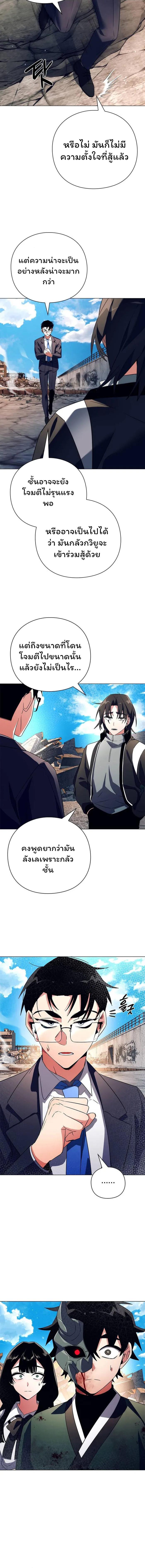 อ่านมังงะ Night of the Ogre ตอนที่ 33/3_1.jpg
